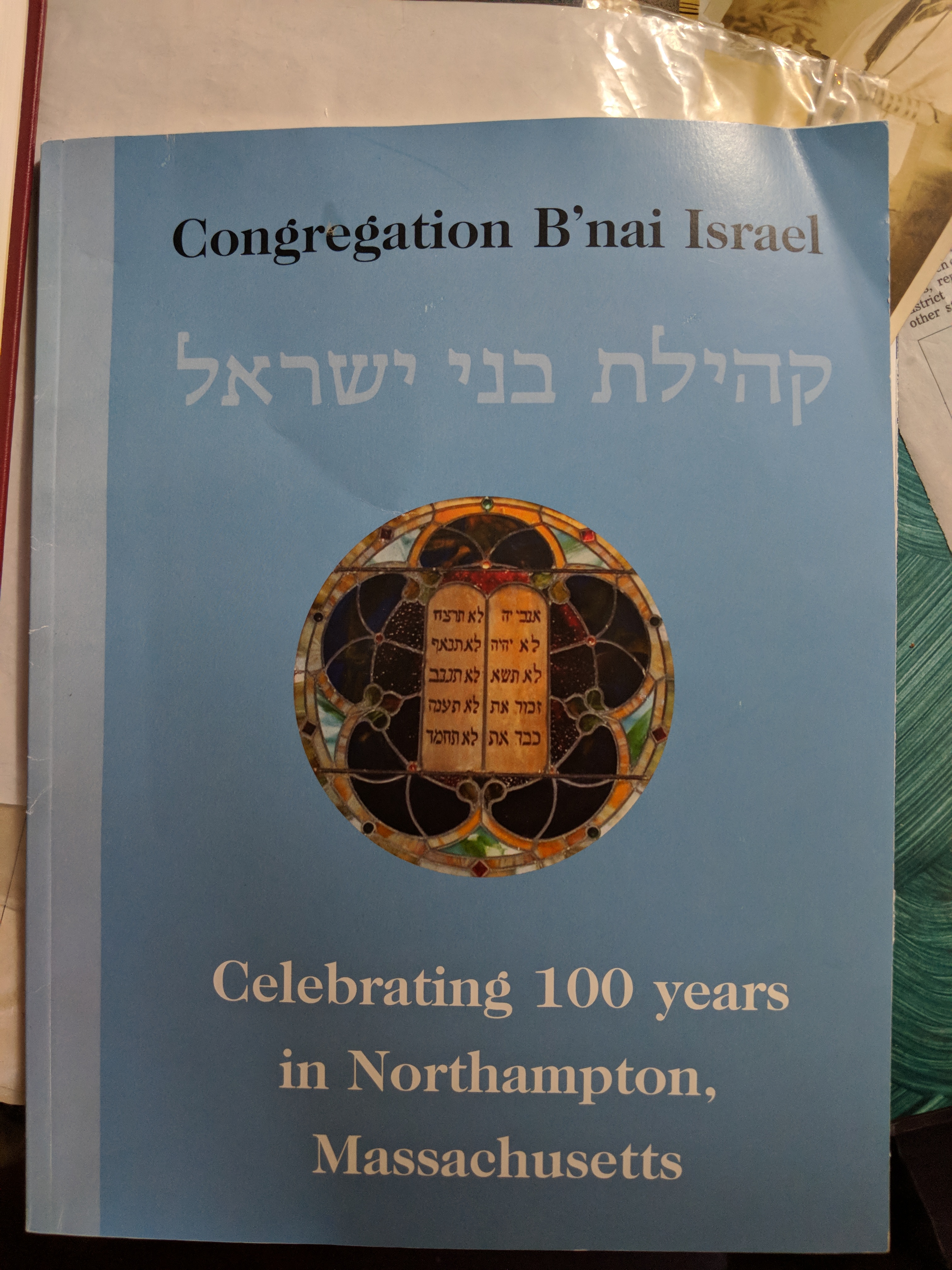 congregation-bnai-israel-book